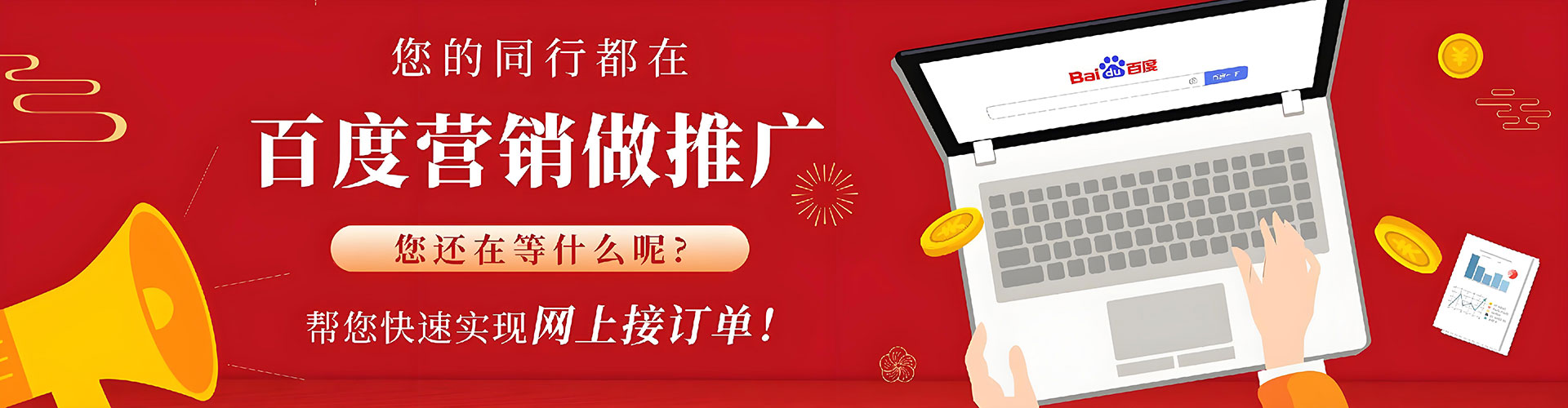 普安百度充值返点